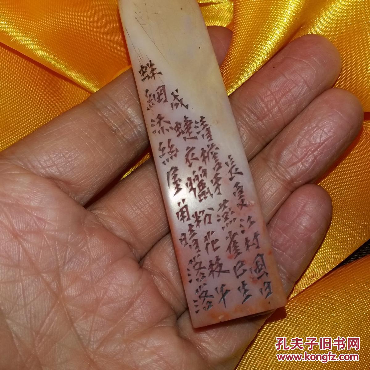 清代著名画家吴昌硕闲章一方!低价转让 拍品编号:30878121