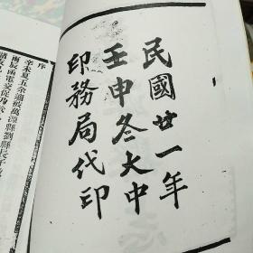 万源县志-民国-刘存厚-贺维翰-民国二十一年排印本(复本)