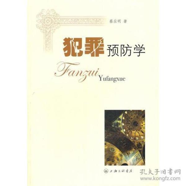 作者:杨东录 主编 出版社:陕西人民出版社 出版时间