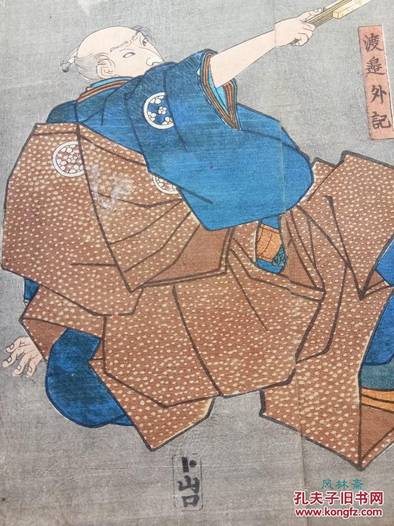 图 歌川国贞浮世绘歌舞伎 伽羅先代萩 仁木彈正江户之忍者妖术师鲁迅 风林斋 图 歌川国贞浮世绘歌舞伎 伽羅先代萩 仁木彈正江户之忍者妖术师鲁迅 风林斋