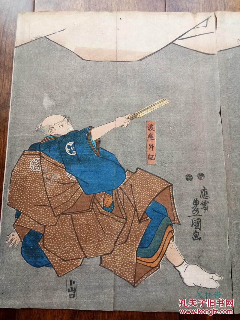 图 歌川国贞浮世绘歌舞伎 伽羅先代萩 仁木彈正江户之忍者妖术师鲁迅 风林斋 图 歌川国贞浮世绘歌舞伎 伽羅先代萩 仁木彈正江户之忍者妖术师鲁迅 风林斋