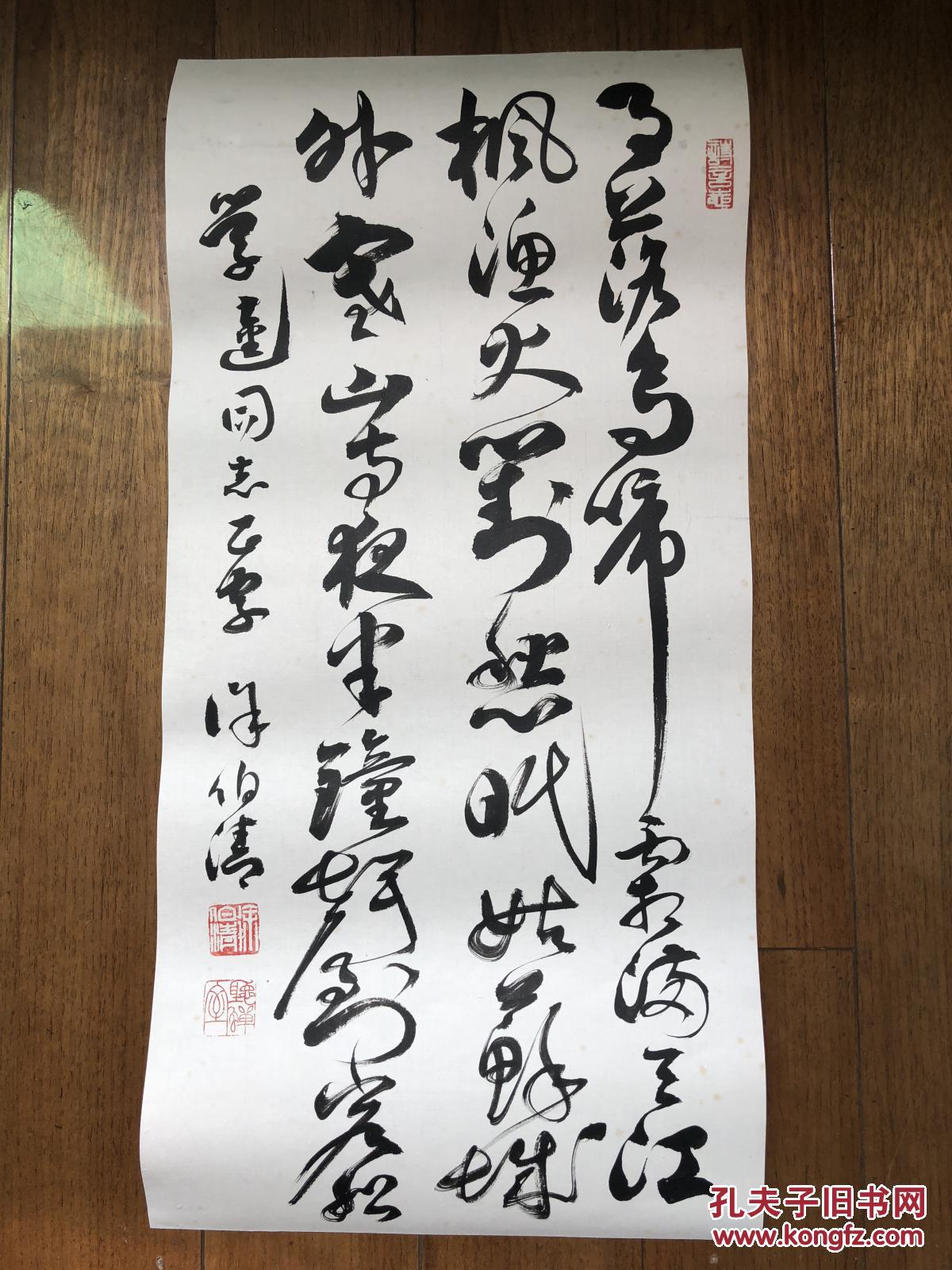 温州名家徐伯清书法保真