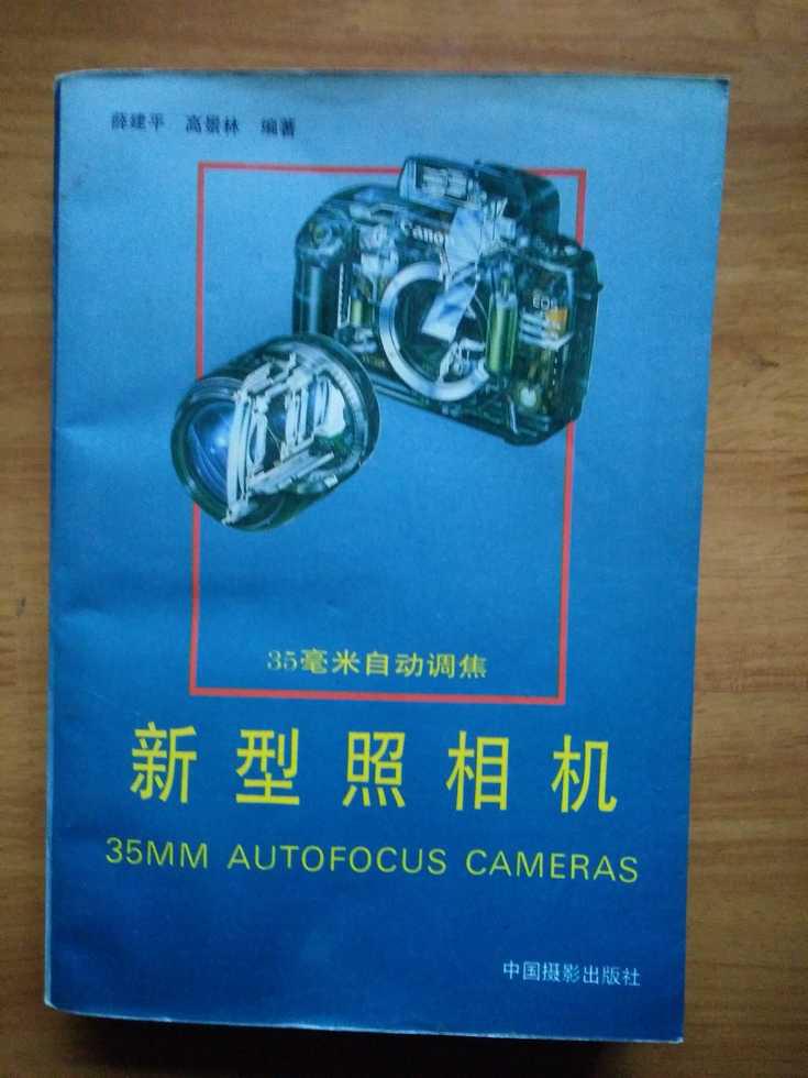 35毫米自动调焦新型照相机