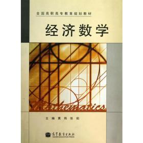 全国高职高专教育规划教材