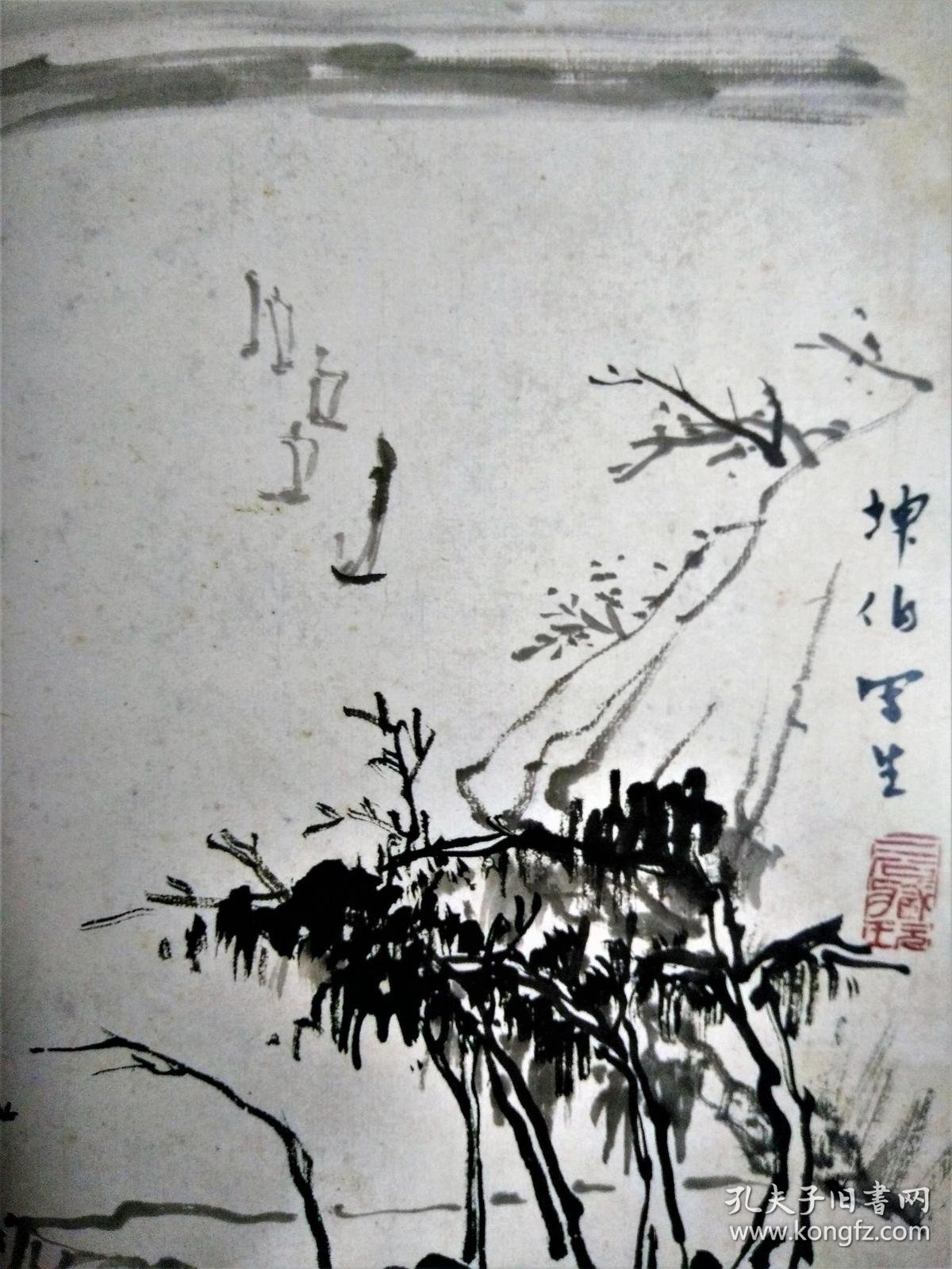 顾坤伯教授课徒稿