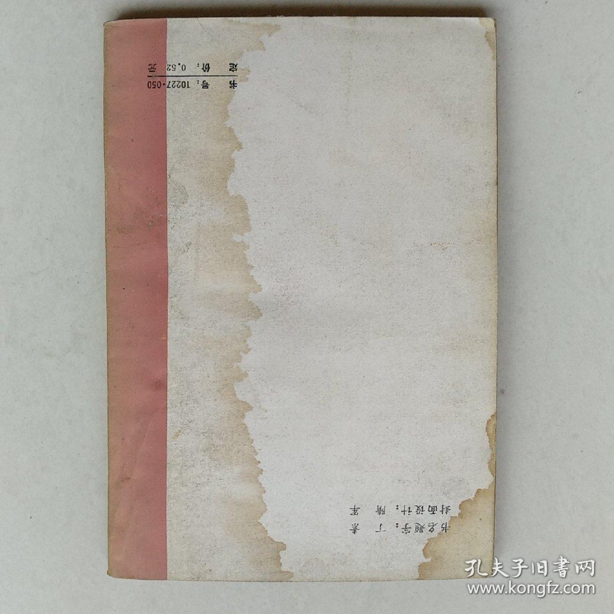 和氏壁 赠绨袍_李鑫荃_孔夫子旧书网