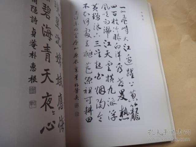 2000韩中书法交流展(第3回)