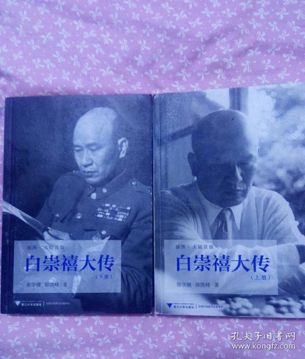 举报                  徐凯峰  著;张学继 / 浙江大学出版社 / 2012