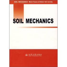 Soil Mechanics (英文版土力学教材)