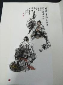 刘济荣六祖惠能造像（ 限量一次印刷 仅100册  极稀有！值得珍藏。）