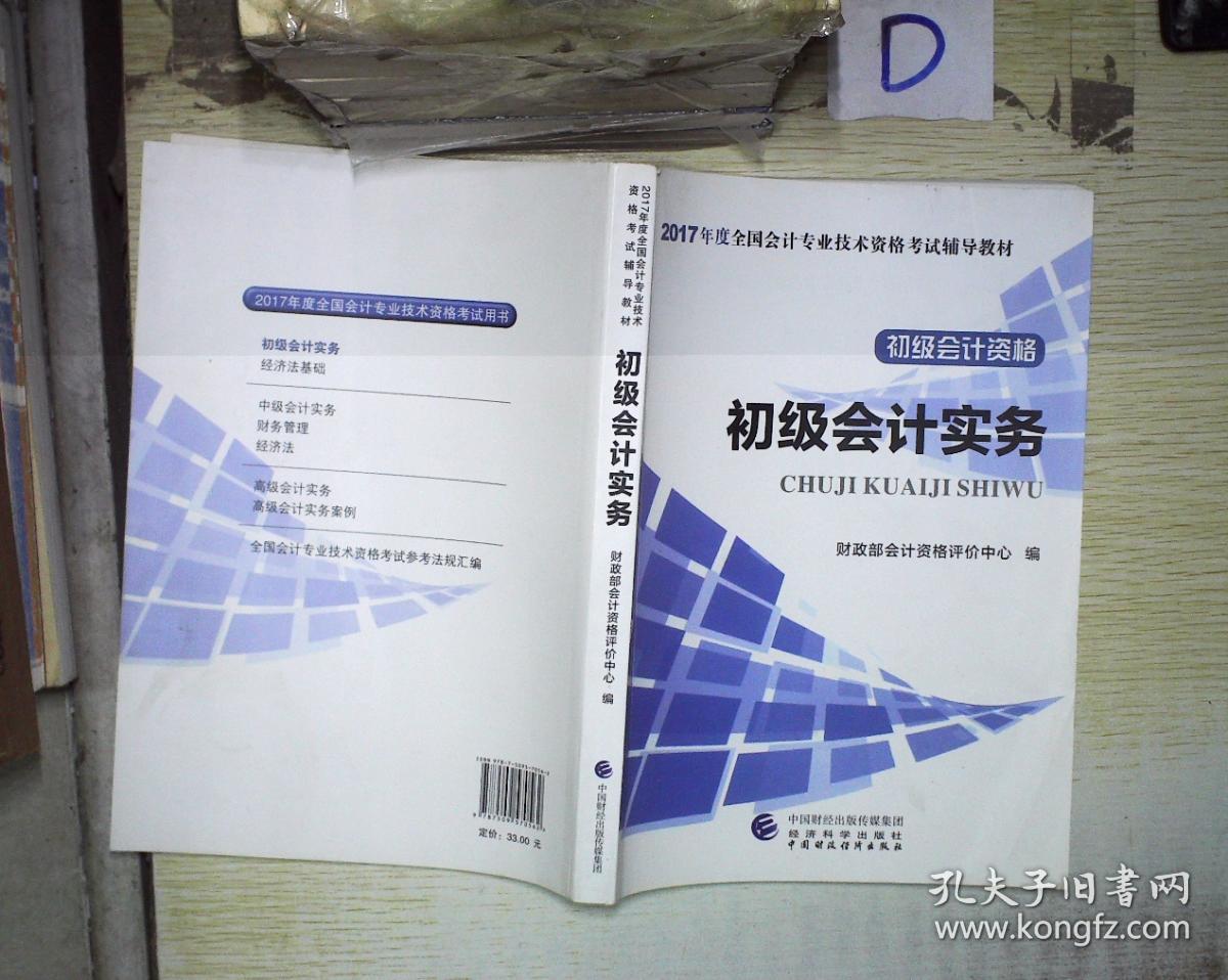 2023初级会计实务教材内容_初级会计实务教材内容分析_初级会计实务教材内容章节