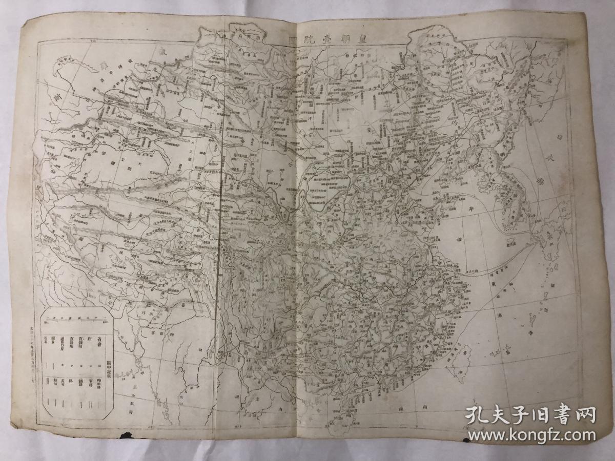 清代地图皇朝一统图