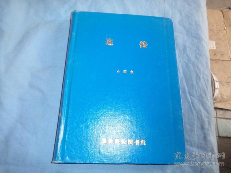 00 2018-11-21上书 加入购物车 收藏 作者: 盛 祖 嘉 出版社:科学出版