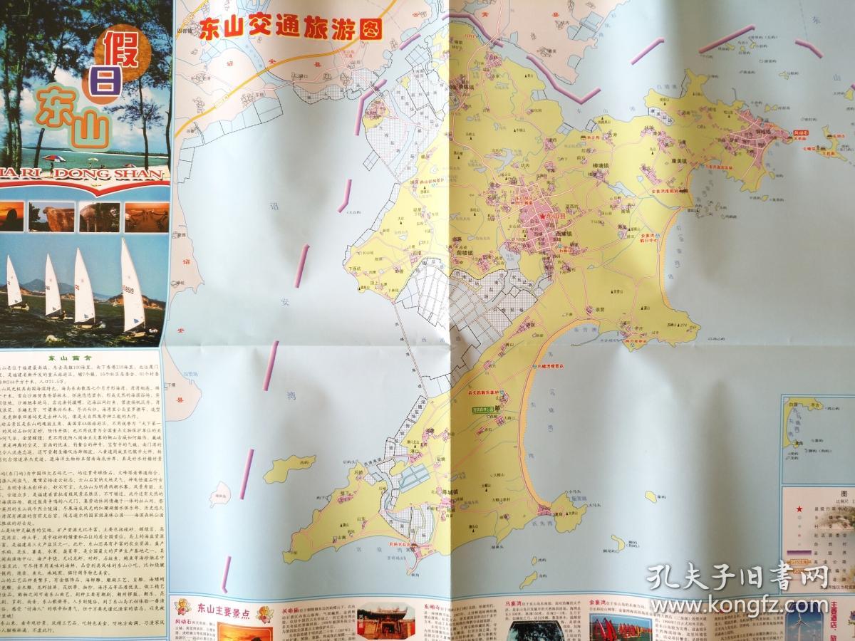 东山县交通旅游图 东山地图 东山县地图 东山岛地图 东山岛旅游图