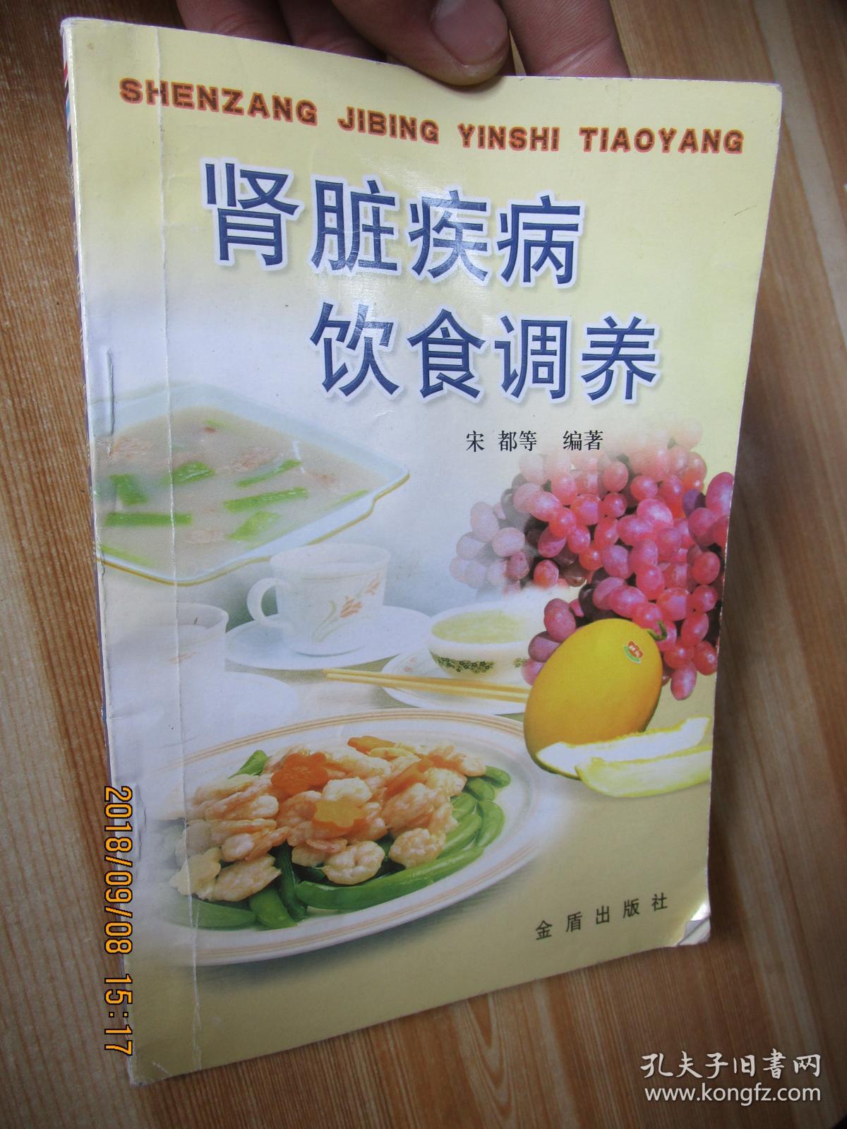 肾脏疾病饮食调养