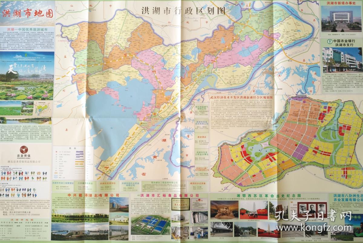 荆州洪湖市地图2016年洪湖地图洪湖市地图荆州地图