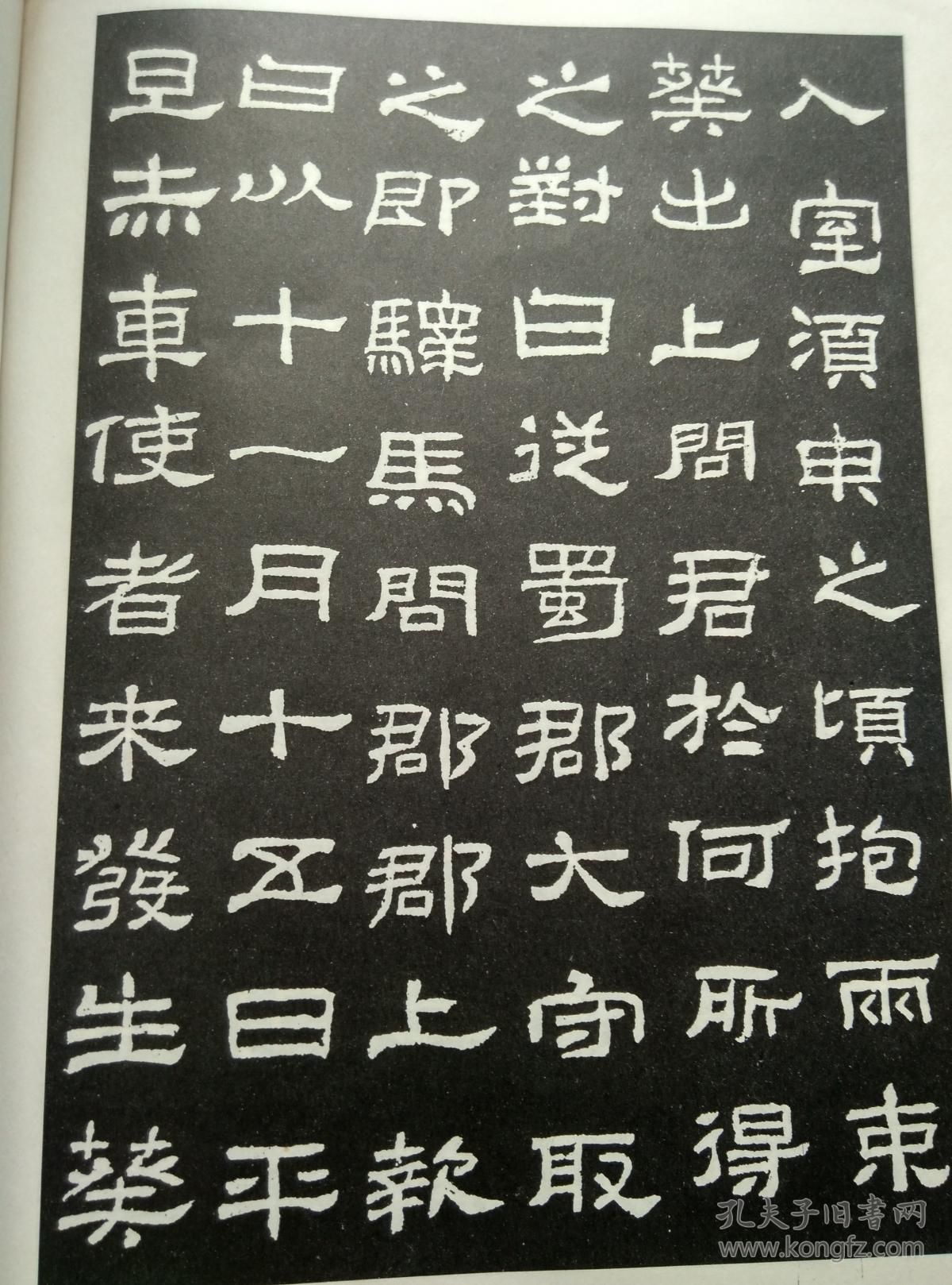 汉张景碑肥致碑