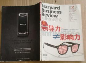 财经（哈佛商业评论中文版）2013年第7期