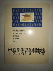 中华人民共和国邮票1990年共23种全新邮票，详见图片显示