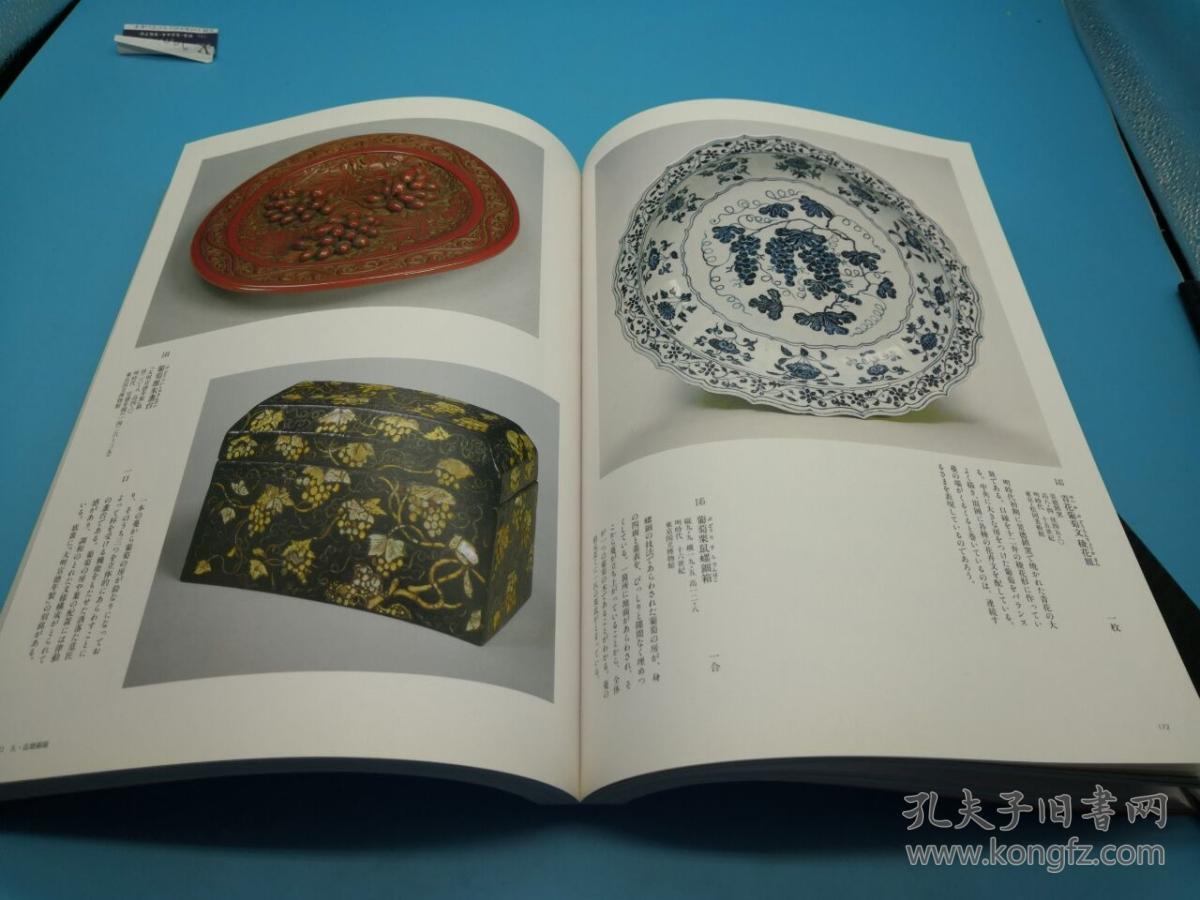 《吉祥 中国美术蕴含的意味》平装本 东京博物馆东洋美术馆开馆30周年