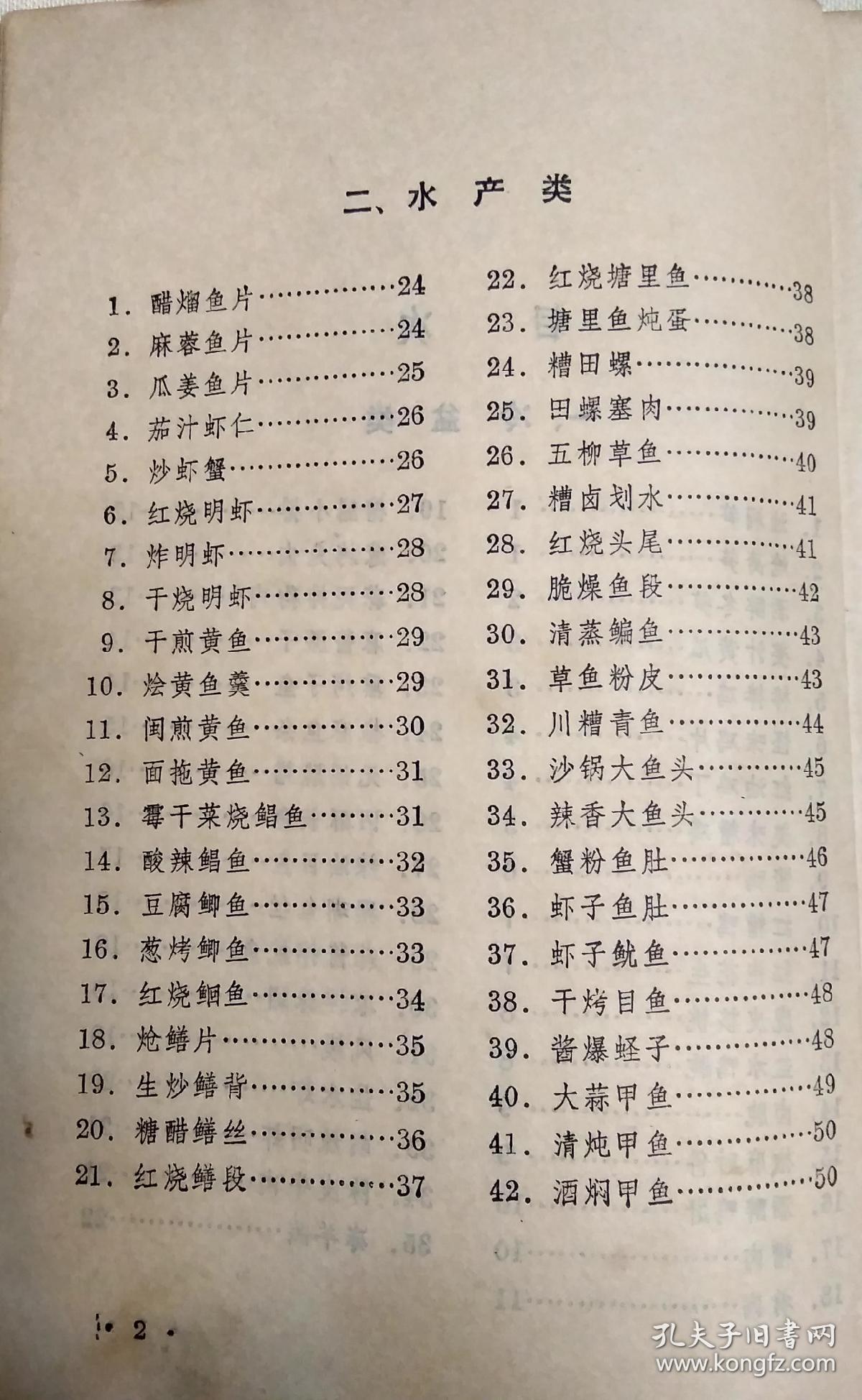 家常菜菜谱大全100道_家常菜菜谱大全100道菜单图片 家常菜菜谱大全100道_家常菜菜谱大全100道菜单图片 360词库