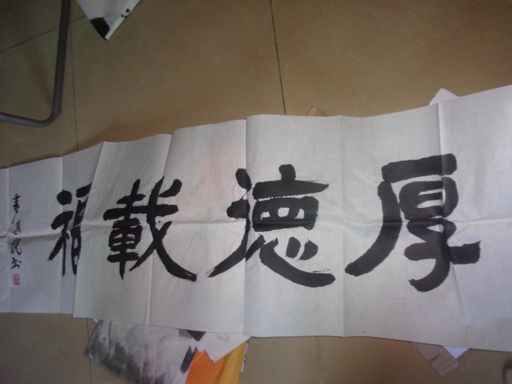 廣州老書法家--麥其銳先生書法作品--條幅--保真!