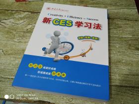 新CES学习法：初中化学《3DVD+1本手册+1张思维导图+6张卡片）》 全新未开封