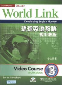 环球英语教程视听教程3（附光盘）