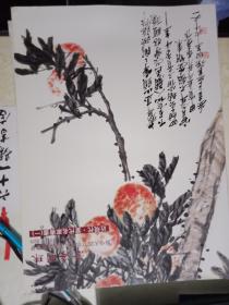 沧海明珠  上海中天2011常州新年书画拍卖会    近现代 . 当代名家书画（一）