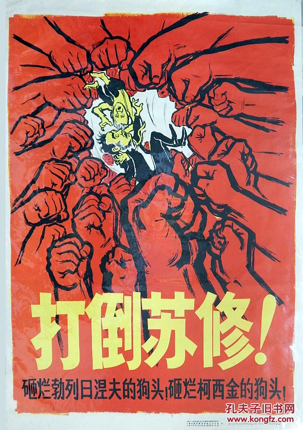 罕见的对开宣传画