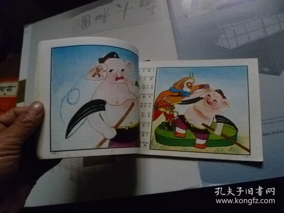 00认证卖家担保交易快速发货售后保障作者张万华 等绘出版社河南美术