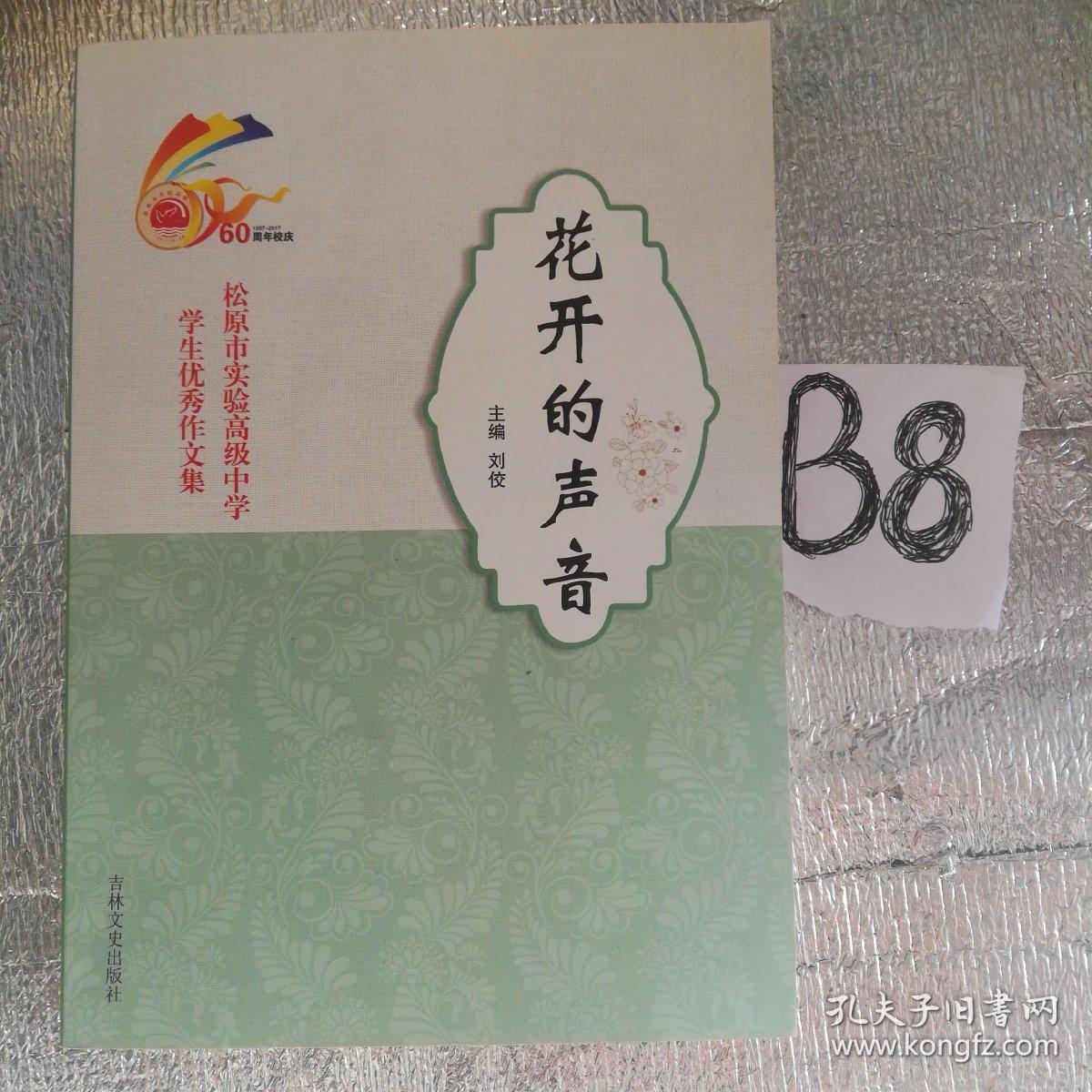 刘佼_孔夫子旧书网