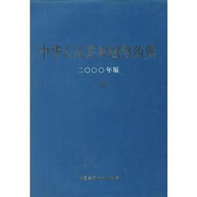 中华人民共和国兽药典2000