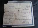 1948年华侨乘搭新加坡-香港轮船票（背面黏贴疫苗接种证书）【民国】