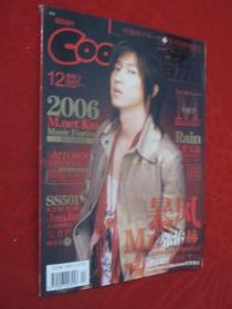 CoolI轻音乐    2006年12月号下