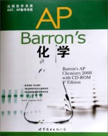 AP  Barron′s 化学