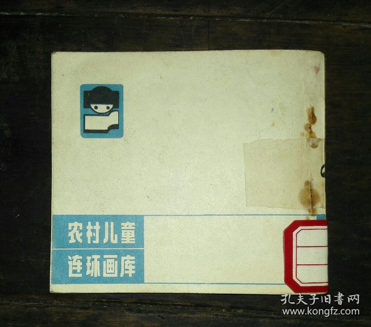 少年英雄夏完淳