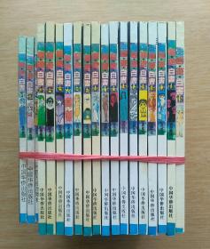 幽游白书（1~19册全）1~3卷是小32k华侨版本，第19卷是藏学版本
（E3136）