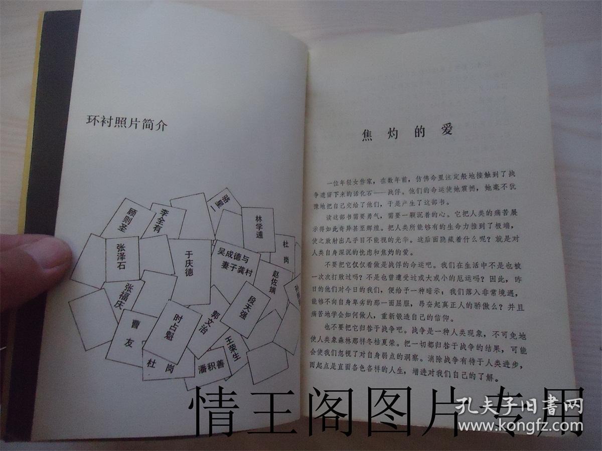 厄运_于劲 著_孔夫子旧书网