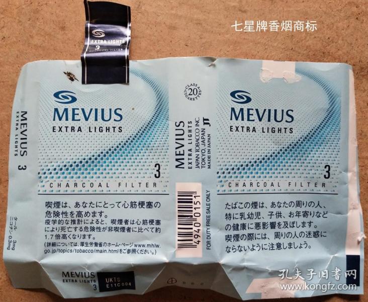 日本mevius七星烟标