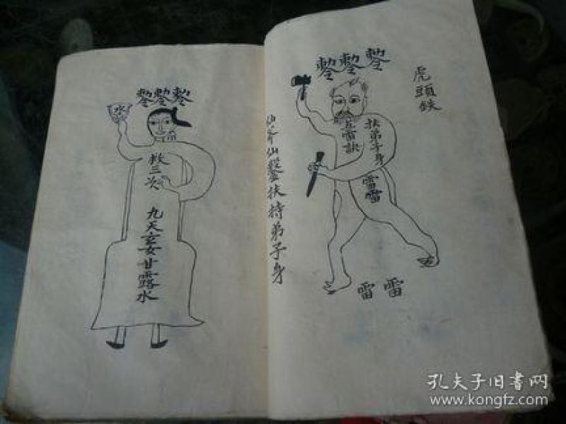 刀枪不入,铜身铁骨,各种召林神功【只卖复印件】