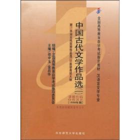 中国现代文学作品选