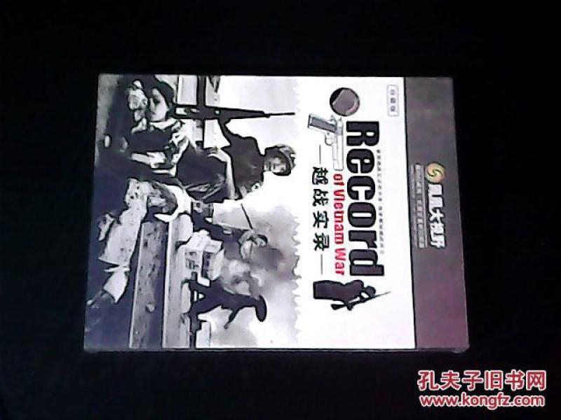 越战实录 【凤凰大视野—首部越战见证启示录】精装四碟4dvd(全新塑封