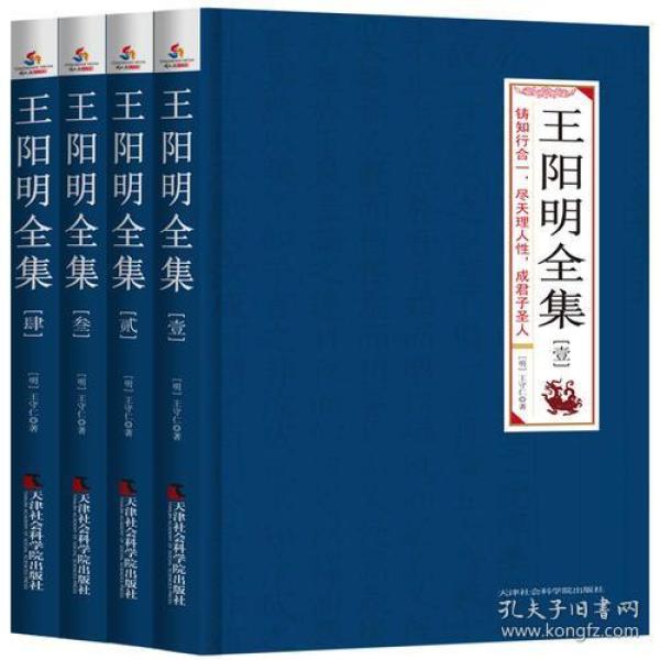 国学读本:王阳明全集