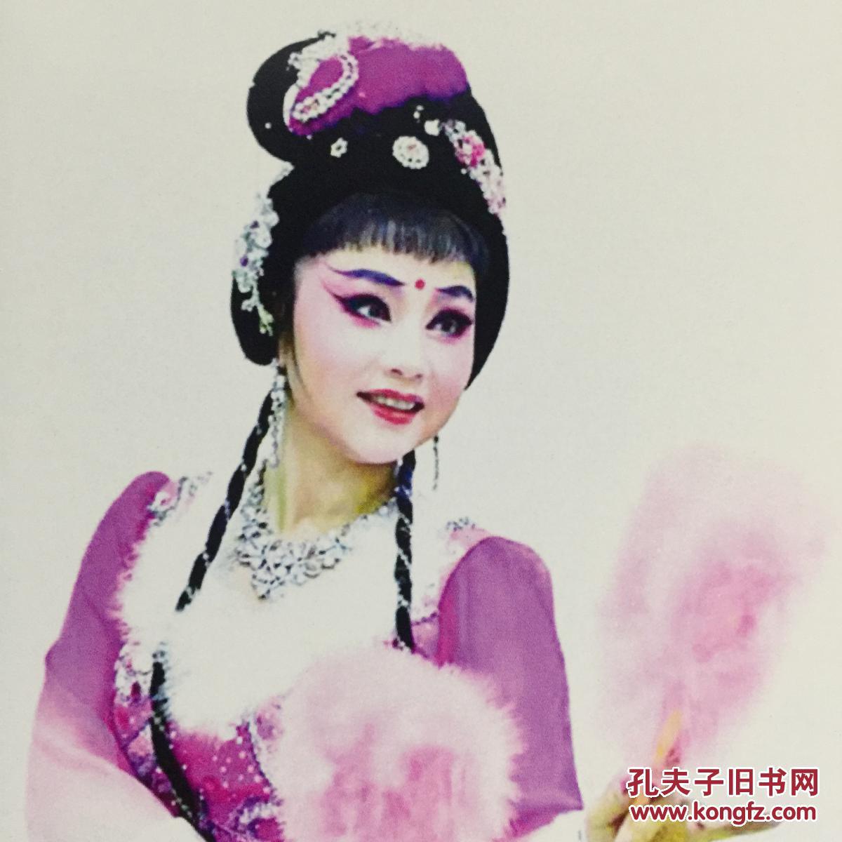 中国戏剧梅花奖得主 湖南花鼓戏表演艺术家叶红亲笔签名自制6寸铜版纸