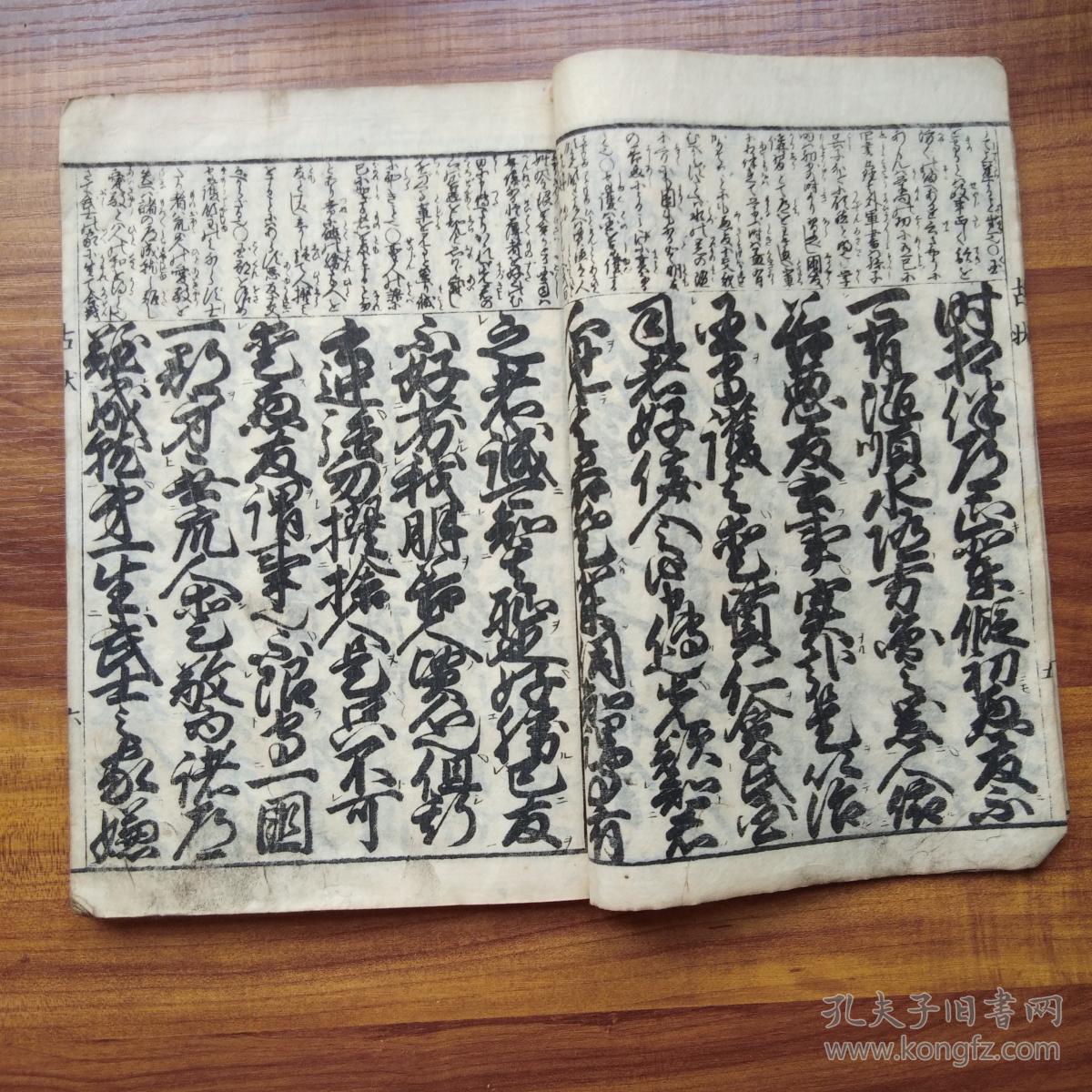 和刻本 《古状》 天头多幅木刻小版画插图 32筒子页 无封面不缺页 安