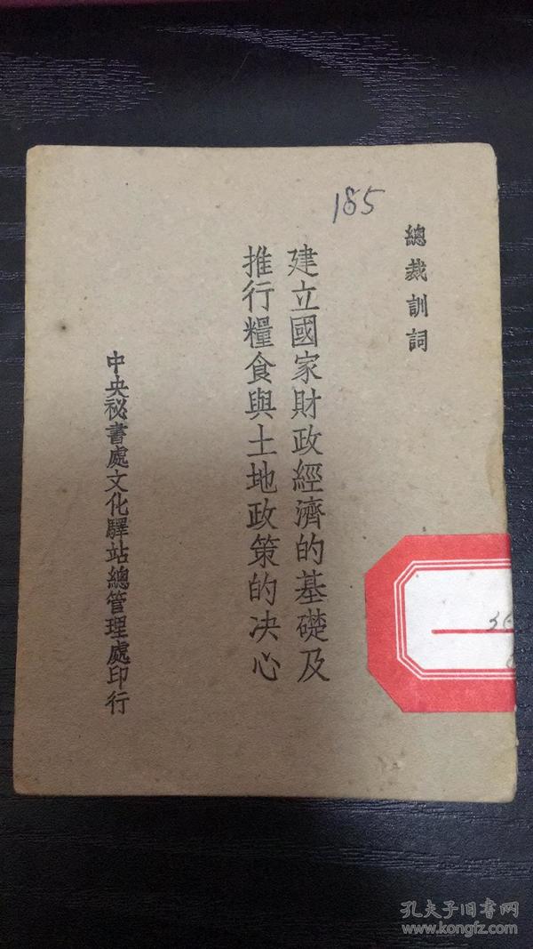 形容老总的词语_形容受惊而愣住词语
