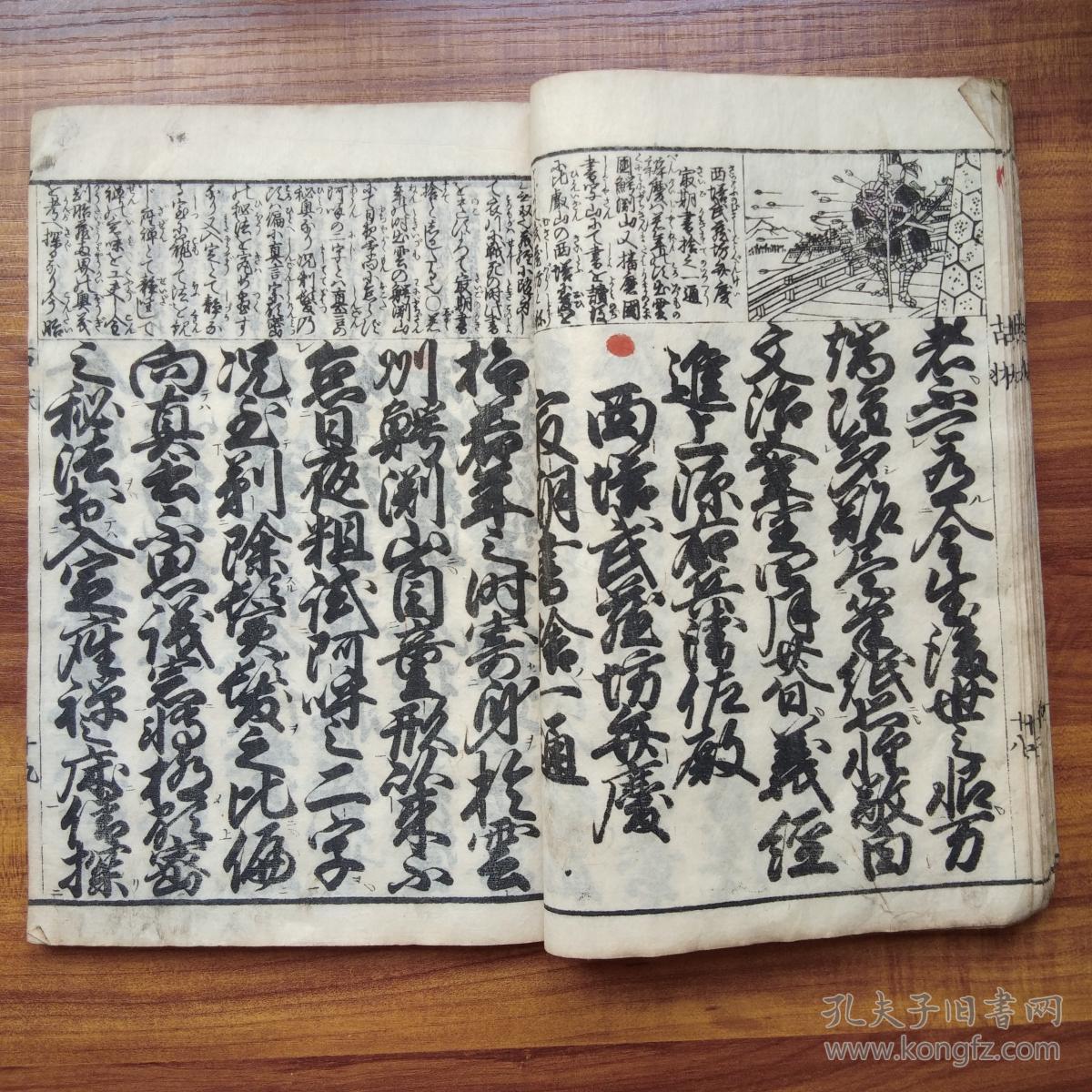 和刻本 《古状》 天头多幅木刻小版画插图 32筒子页 无封面不缺页 安