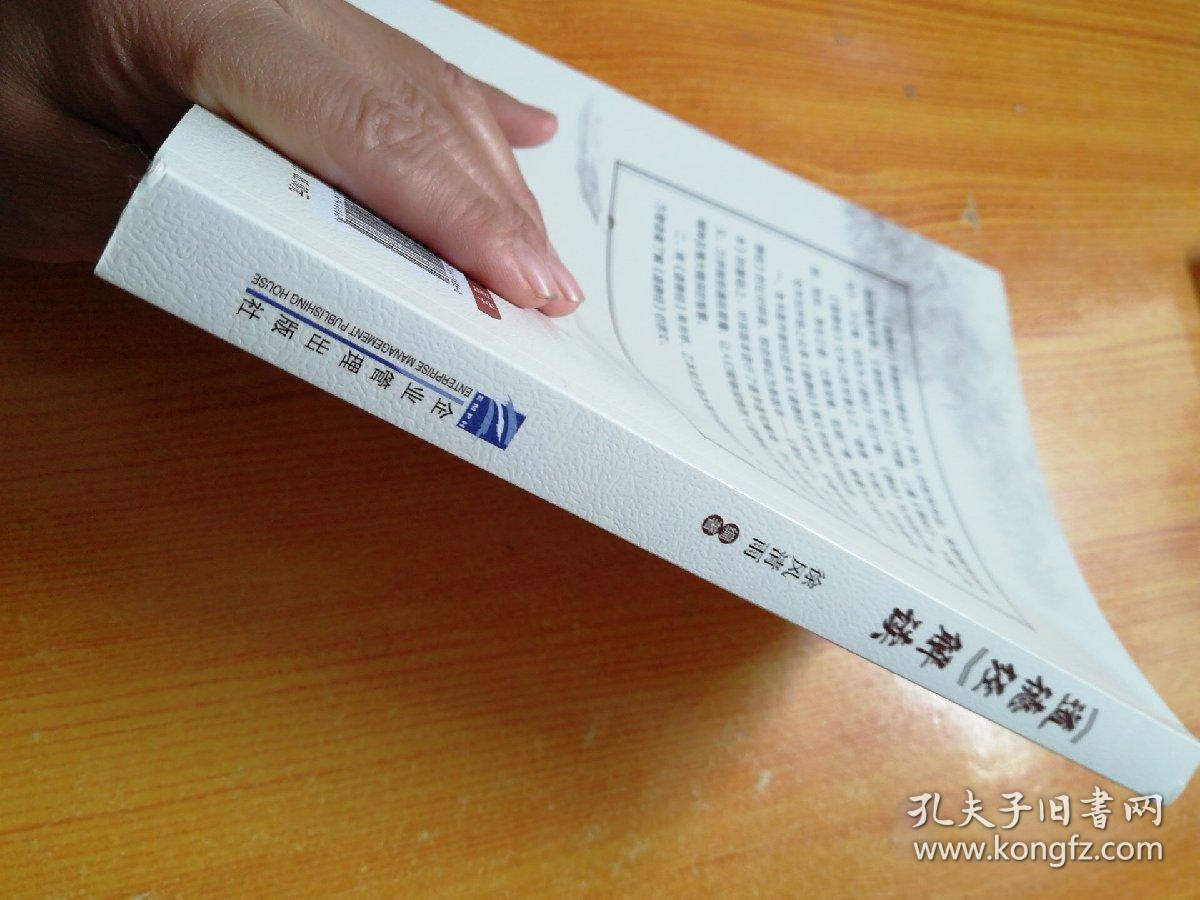 《道德经》解读_徐风清雨_孔夫子旧书网