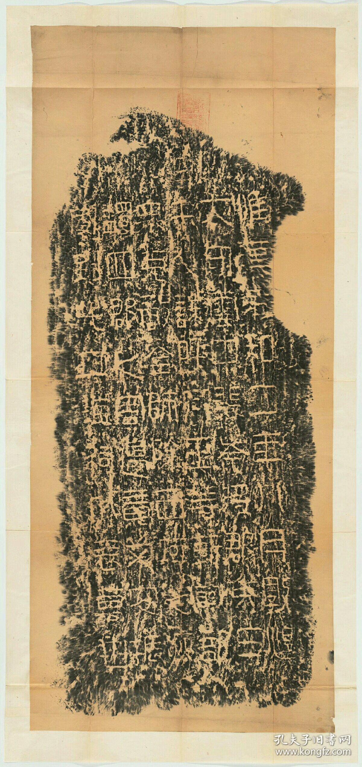 东汉敦煌太守裴岑纪功碑东汉永和2年淸末拓拓片尺寸667114106厘米宣纸